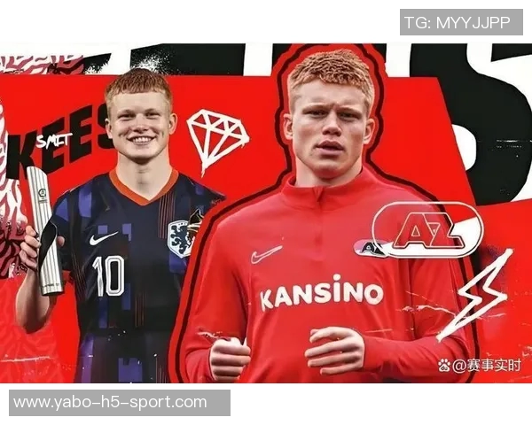 皇马巴萨争抢19岁中场斯米特要价高达6000万欧元